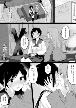 Uraaka Joshi ga Kousoku Yuri Ecchi de Onna Doushi no Yosa o Oshiekomareru Hon - Page 12