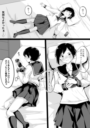 Uraaka Joshi ga Kousoku Yuri Ecchi de Onna Doushi no Yosa o Oshiekomareru Hon - Page 9