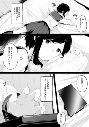 Uraaka Joshi ga Kousoku Yuri Ecchi de Onna Doushi no Yosa o Oshiekomareru Hon Page #4