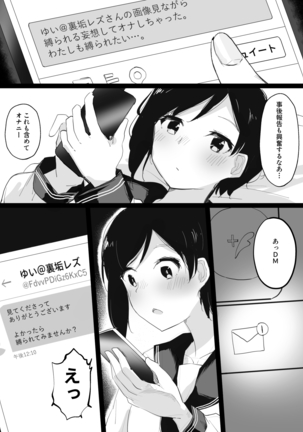 Uraaka Joshi ga Kousoku Yuri Ecchi de Onna Doushi no Yosa o Oshiekomareru Hon - Page 10