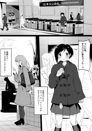 Uraaka Joshi ga Kousoku Yuri Ecchi de Onna Doushi no Yosa o Oshiekomareru Hon - Page 11