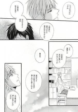 Campanule no Yuuutsu - Page 43