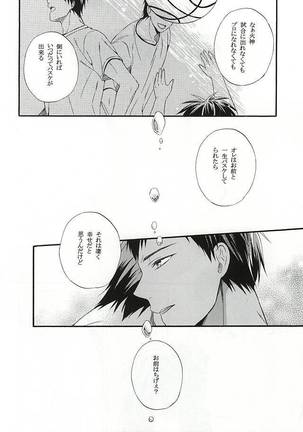 Campanule no Yuuutsu - Page 64