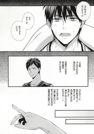 Campanule no Yuuutsu - Page 10