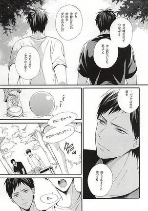 Campanule no Yuuutsu - Page 59