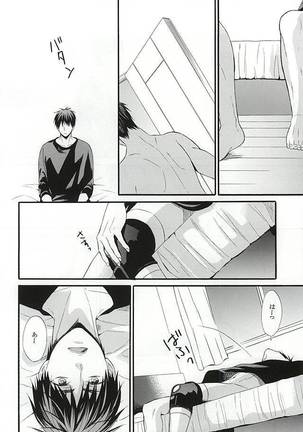 Campanule no Yuuutsu - Page 39