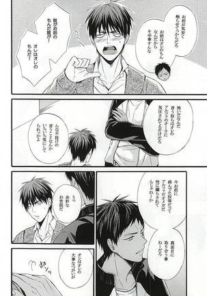 Campanule no Yuuutsu - Page 7