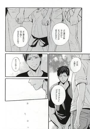 Campanule no Yuuutsu - Page 62