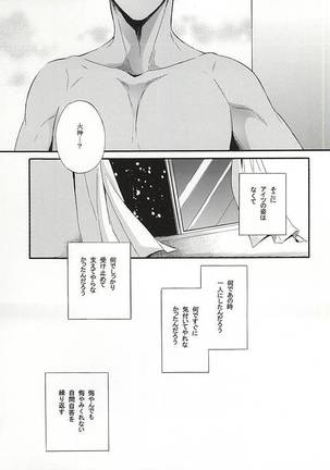 Campanule no Yuuutsu - Page 48