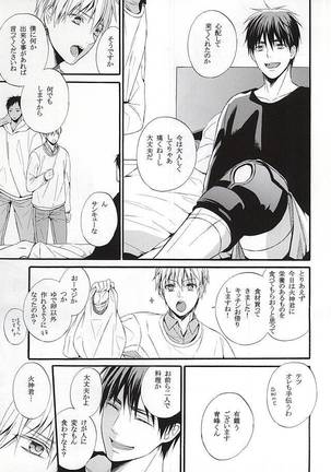 Campanule no Yuuutsu - Page 16