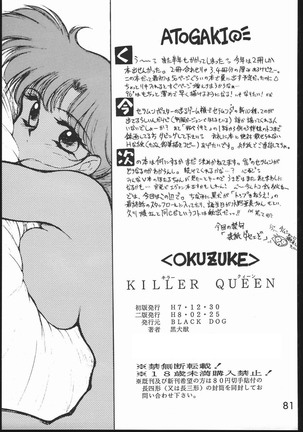 KILLER QUEEN Page #80