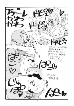 Copy-bon Soushuuhen Hanamai Page #22