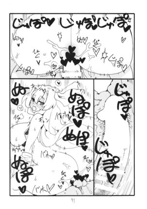 Copy-bon Soushuuhen Hanamai Page #41