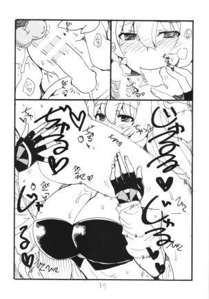 Copy-bon Soushuuhen Hanamai Page #37