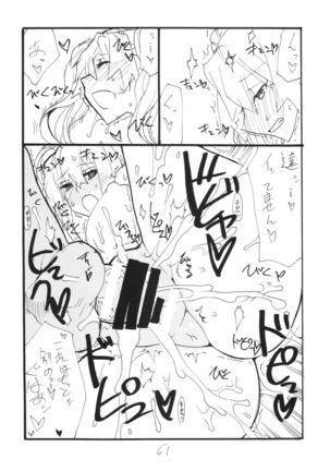 Copy-bon Soushuuhen Hanamai Page #61