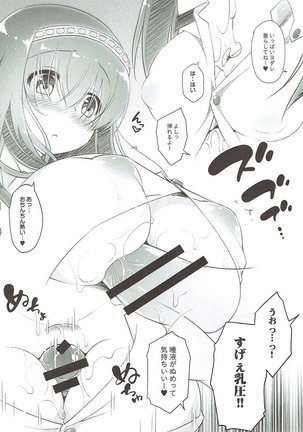 Rinjin = Idol Sagisawa Fumika to Love Love Kozukuri Page #27