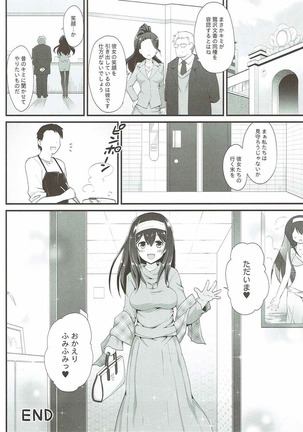Rinjin = Idol Sagisawa Fumika to Love Love Kozukuri Page #25