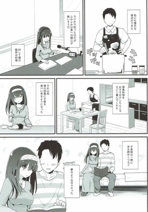 Rinjin = Idol Sagisawa Fumika to Love Love Kozukuri Page #6