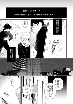 君は凶星 - Page 13