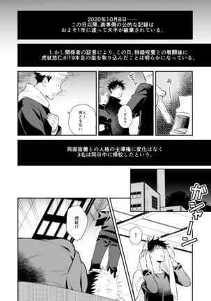 君は凶星 - Page 26