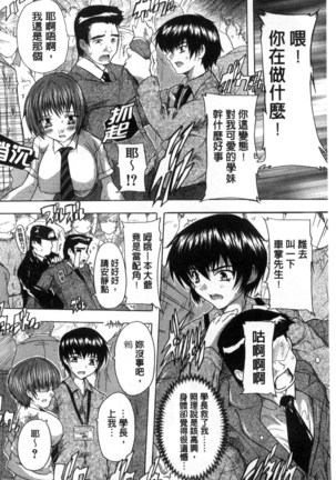 射ヌけ！ハーレム学園 chinese Page #138