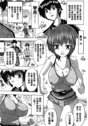 射ヌけ！ハーレム学園 chinese Page #126