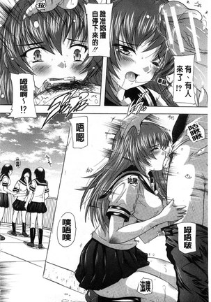 射ヌけ！ハーレム学園 chinese Page #193