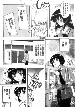 射ヌけ！ハーレム学園 chinese Page #12