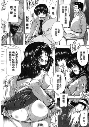 射ヌけ！ハーレム学園 chinese - Page 97