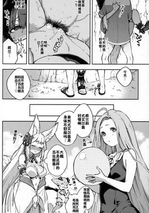 Yuel ga Mizugi ni Kigaetara Page #16