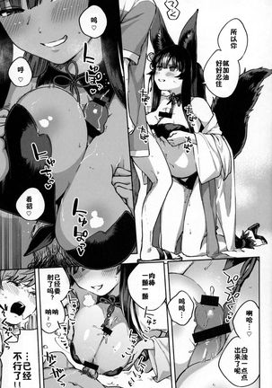 Yuel ga Mizugi ni Kigaetara - Page 11