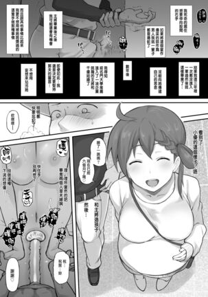 パワプロ+おまけ Page #5