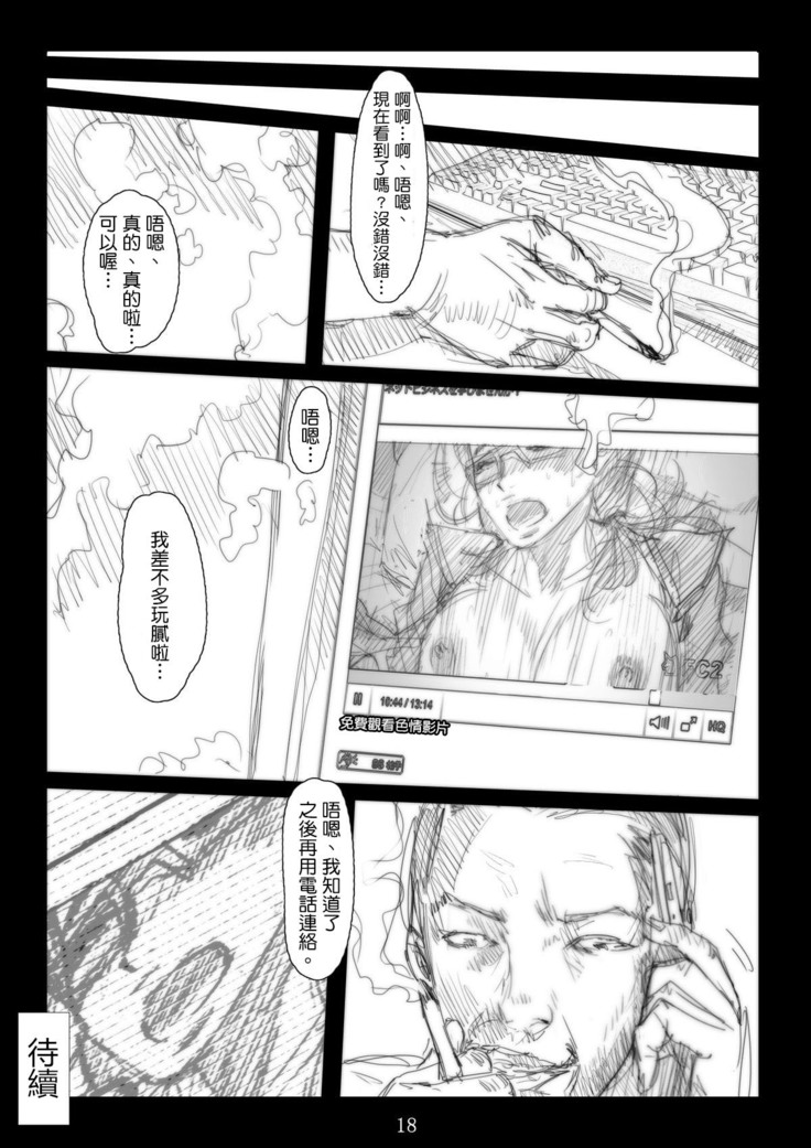 Renraku Tore nakatta 1-kkagetsukan Kanojo ni Nani ga Atta no ka... 4
