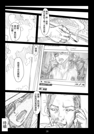 Renraku Tore nakatta 1-kkagetsukan Kanojo ni Nani ga Atta no ka... 4 Page #19