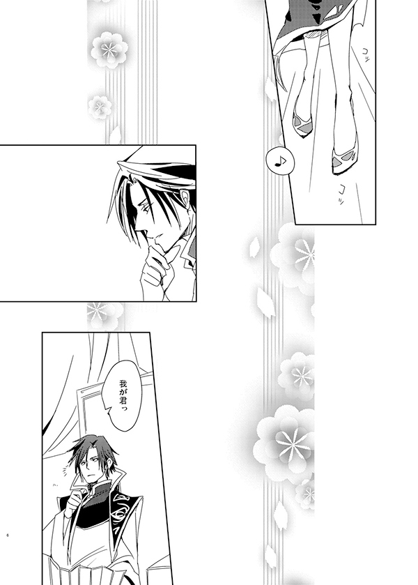ちゃいよめ