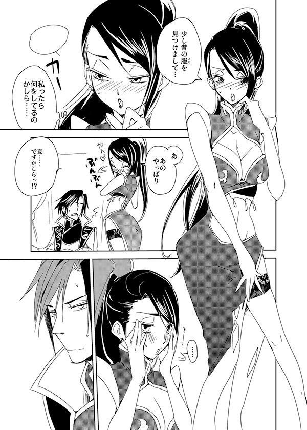 ちゃいよめ