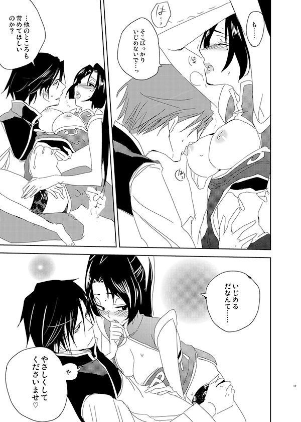 ちゃいよめ