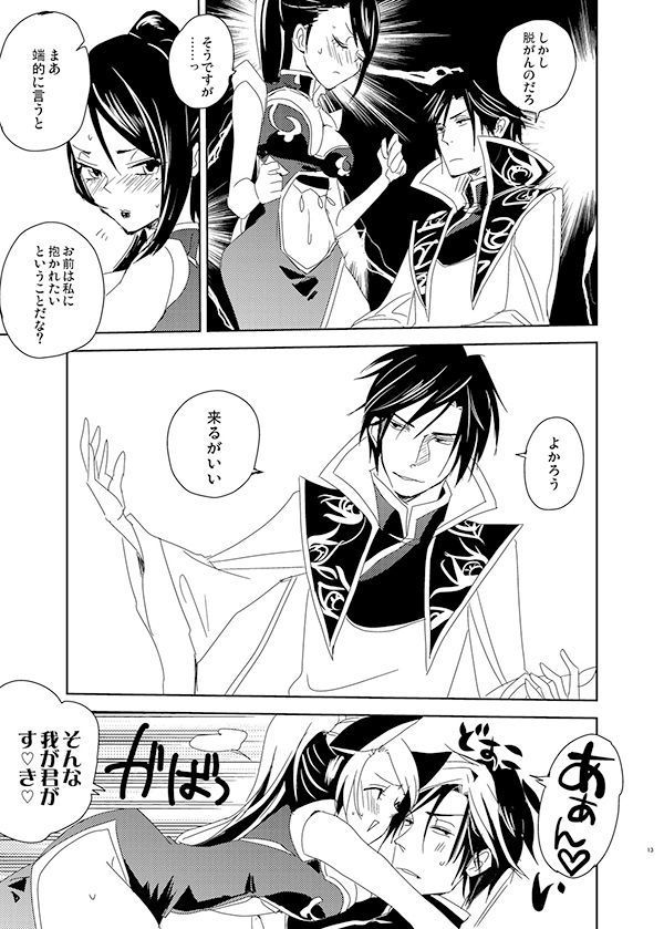 ちゃいよめ