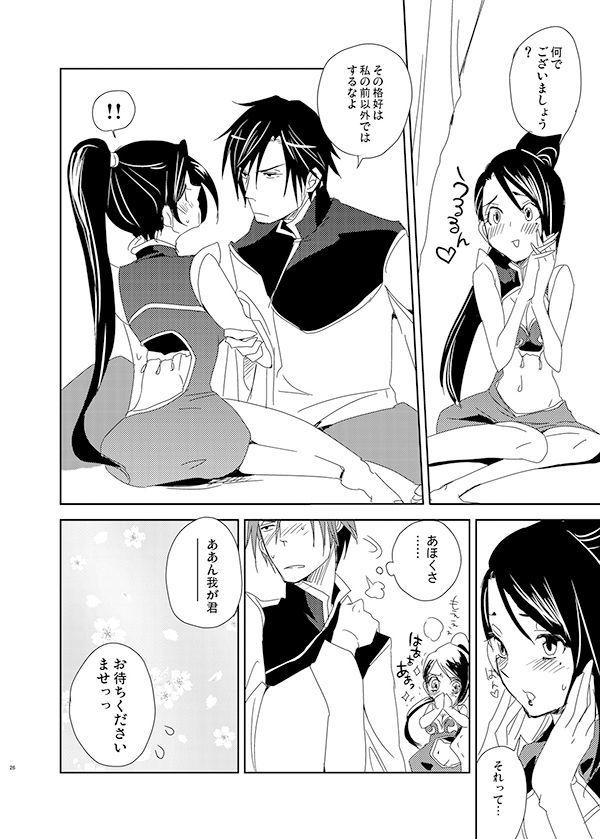 ちゃいよめ