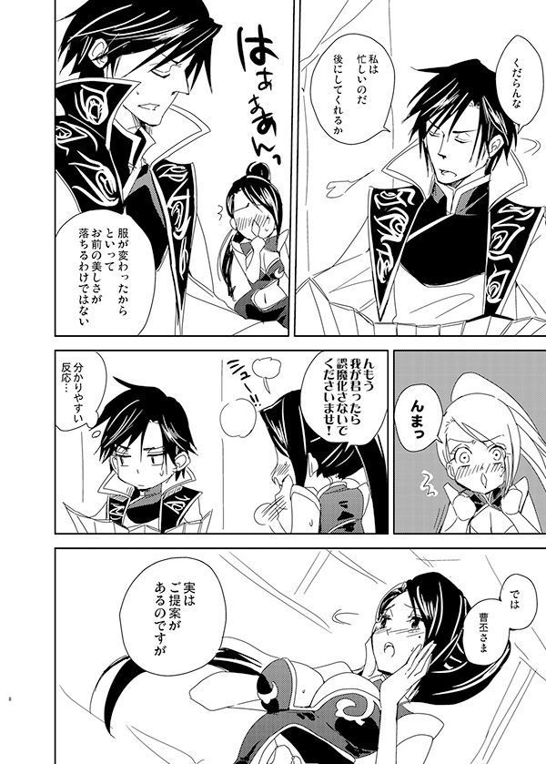 ちゃいよめ