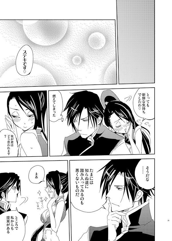ちゃいよめ