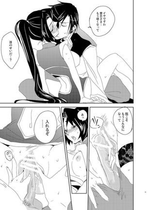 ちゃいよめ Page #17