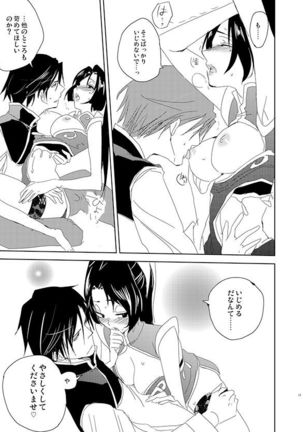 ちゃいよめ Page #15