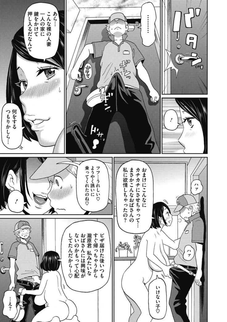 COMIC Megastore DEEP Vol. 29