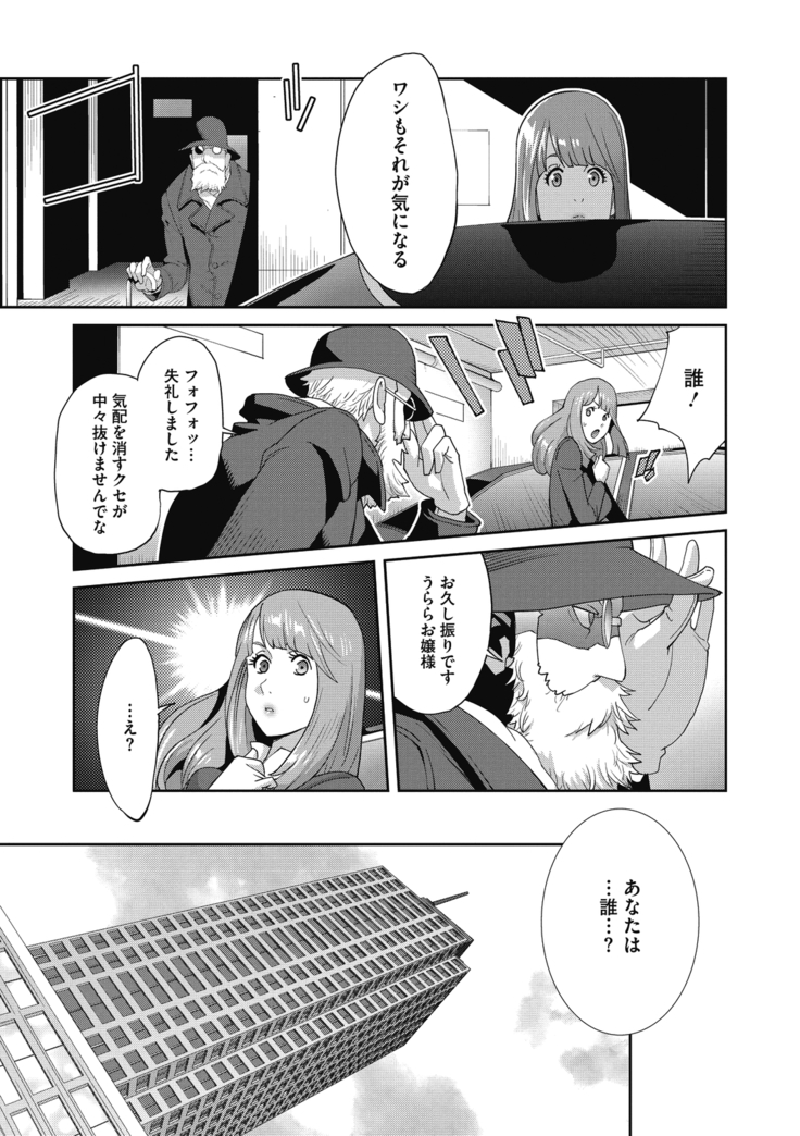 COMIC Megastore DEEP Vol. 29