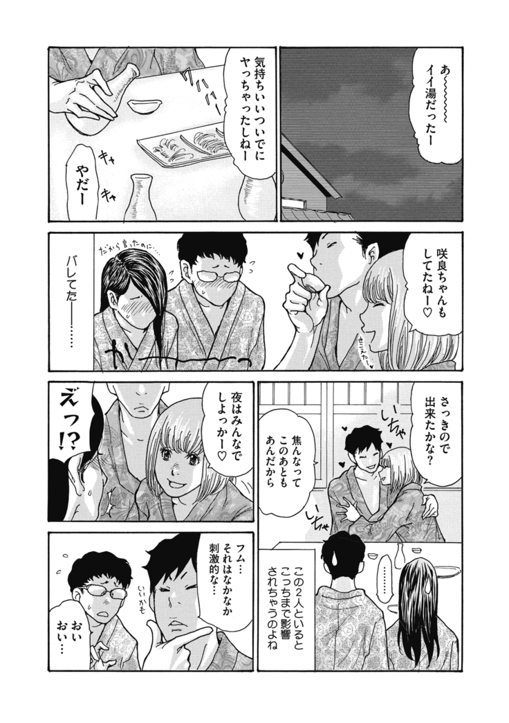COMIC Megastore DEEP Vol. 29