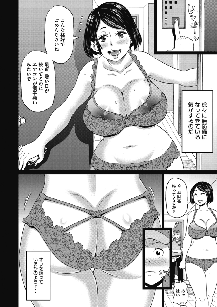 COMIC Megastore DEEP Vol. 29