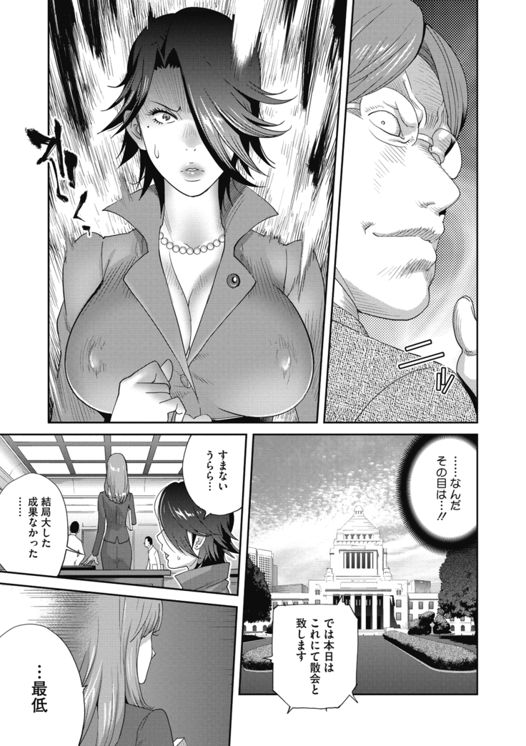 COMIC Megastore DEEP Vol. 29
