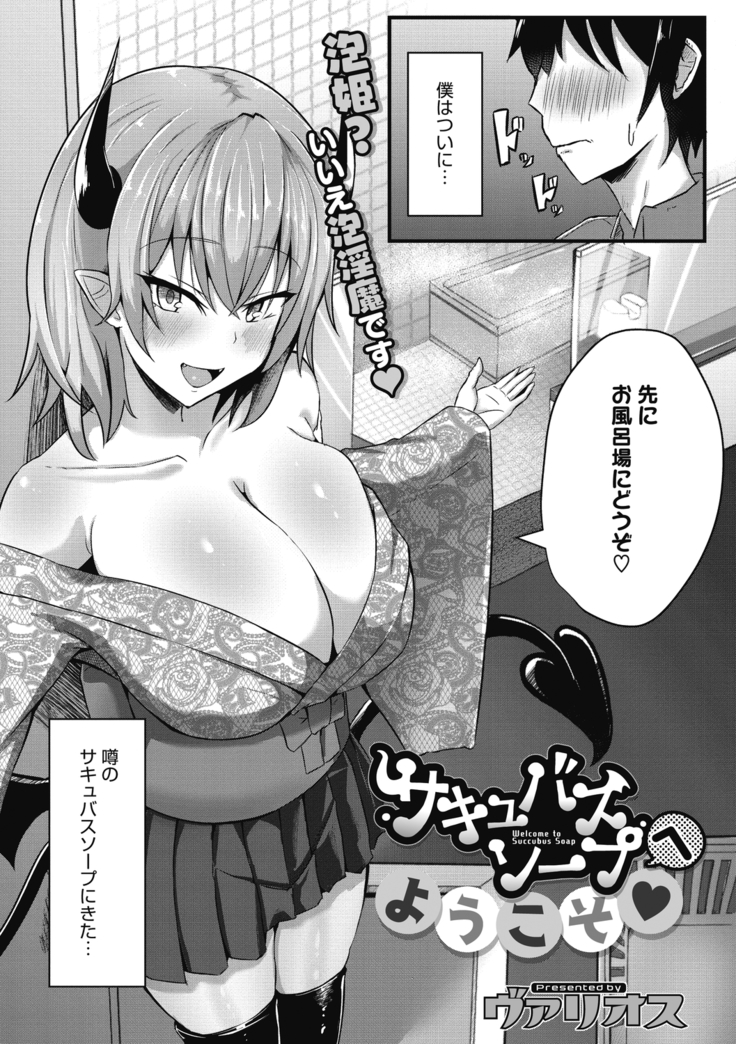 COMIC Megastore DEEP Vol. 29
