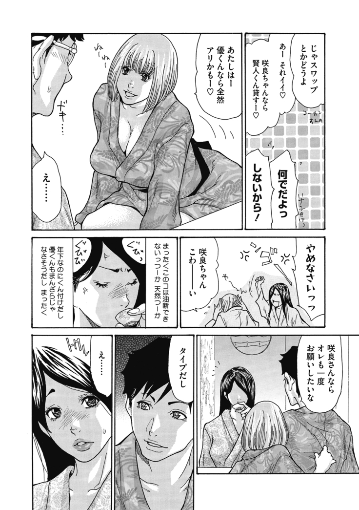 COMIC Megastore DEEP Vol. 29